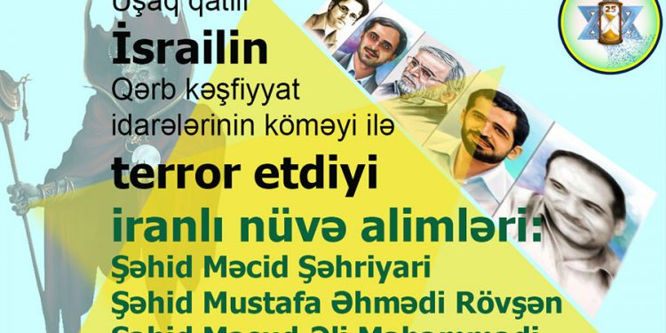 Uşaq qatili İsrailin terror etdiyi alimlər…