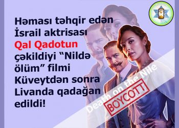 Həması təhqir edən Qal Qadotun çəkildiyi filmə növbəti yasaq!