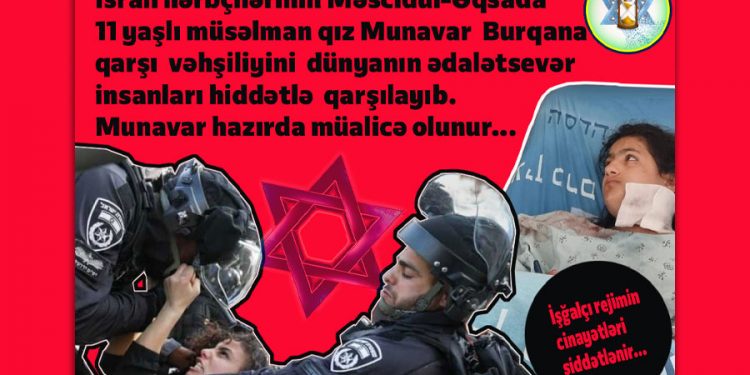 İsrail hərbçilərinin 11 yaşlı müsəlman qıza qarşı vəhşiliyi