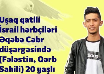 Uşaq qatili İsrail rejimindən daha bir cinayət!