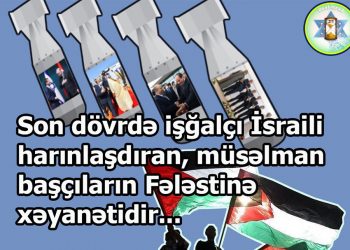 İsraili harınlaşdıran müsəlman başçıların Fələstinə xəyanətidir!