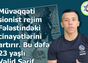 Sionist rejimin cinayətləri bitmir! Bu dəfə 23 yaşlı Vəlid Şərif qətlə yetirildi!