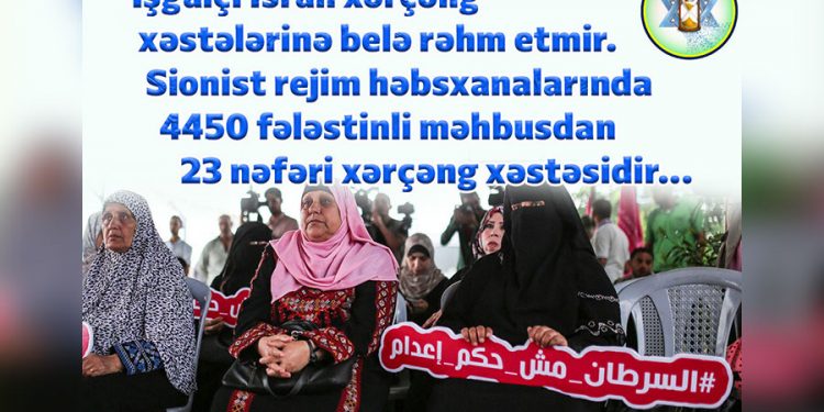 İşğalçı İsrail xərçəng xəstələrinə belə rəhm etmir…
