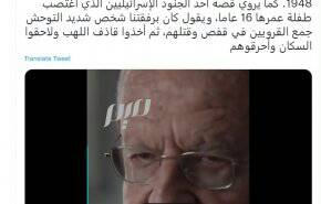 Sionist əsgərlərinin 1948-ci ildəki Tənture qətliamı barəsindəki tük ürpədici etirafları-Video