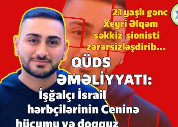 Sionistlərin Ceninə hücumuna cavab gecikmədi!