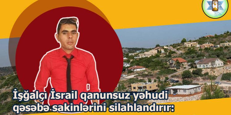 İşğalçı İsrail rejimi mülki sionistləri də silahlandırır