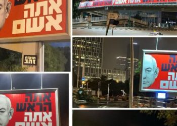 İşğal olunmuş ərazilərdə Netanyahu əleyhinə reklam lövhələrinin quraşdırılması