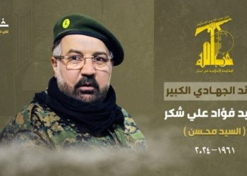 Livan Hizbullahının “Fuad Şükür”ün şəhadəti ilə bağlı bəyanatı