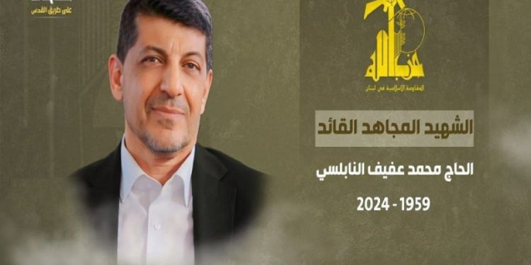 Livan Hizbullahı Məhəmməd Əfifin şəhid olmasını təsdiqləyib