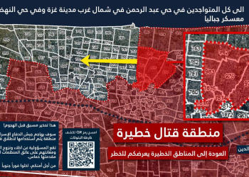 Sionist rejimin ərəb dilli sözçüsü Aviçay Adraee Qəzza şəhərinin şimal-qərbində yerləşən Əbdürrəhman məhəlləsi və Cəbaliyada yerləşən Ən-Nəhda məhəlləsinin sakinlərinə xəbərdarlıq edib.