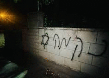 Həbs dalğaları, basqınlar və məskunlaşanların fələstinli kəndlərinə hücumları: İsrailli məskunlaşanlar fələstinlilərin əmlakını yandırdılar